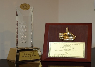 臺灣金石獎.jpg